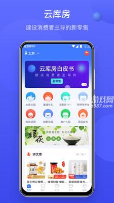 云库房版