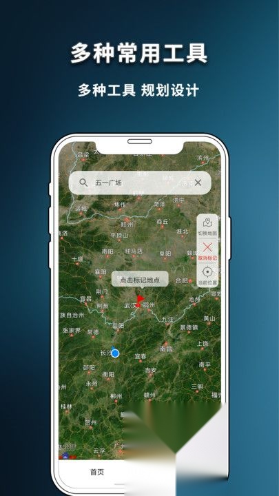 精准实况卫星地图