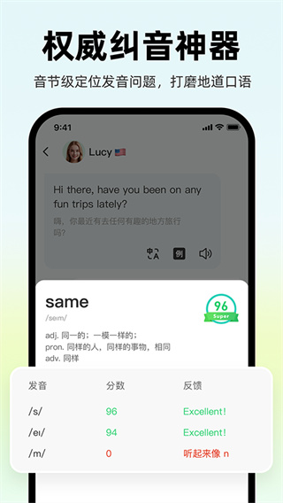 AI外教截图0