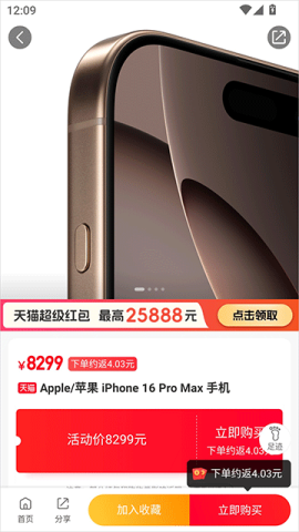 省钱快报