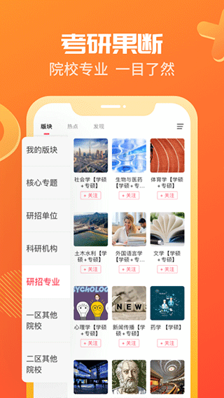 海文神龙考研截图0