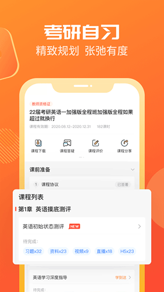 海文神龙考研截图2