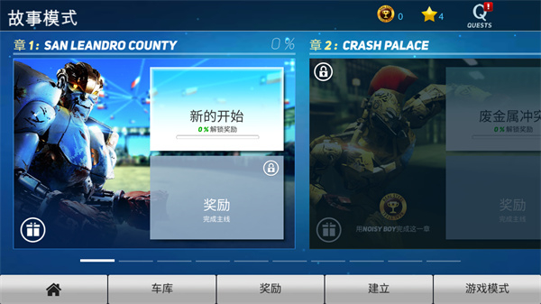 铁甲钢拳正版截图1