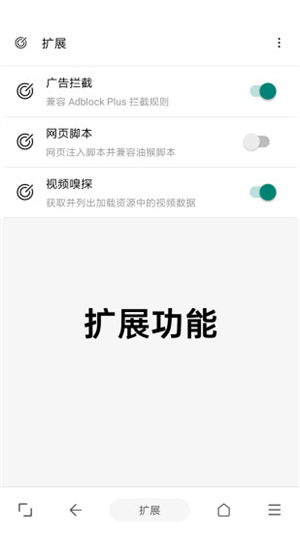 eie浏览器截图2