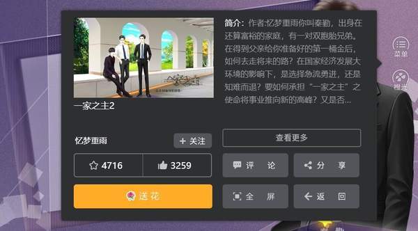 一家之主2截图0