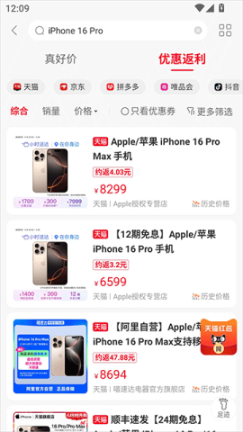 省钱快报