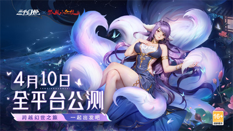 三千幻世截图1