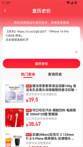 省钱快报