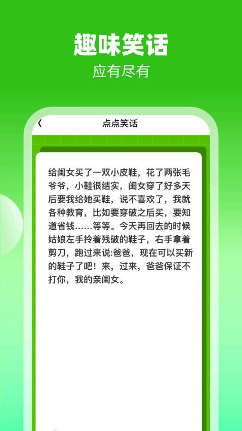 手指点点