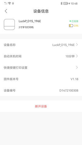 布小丁印题