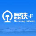 昆铁+