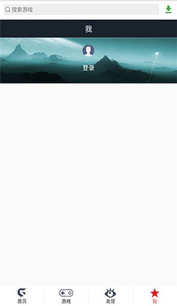 游聚游戏手机版截图3