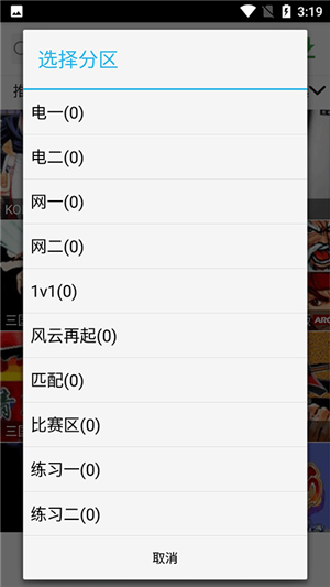 游聚游戏手机版