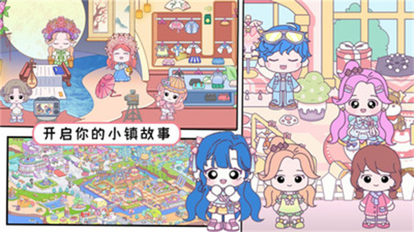 啊哈世界小镇截图1