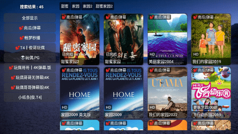 TVBox手机版截图2