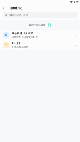 中移移动办公安卓版安装手机版