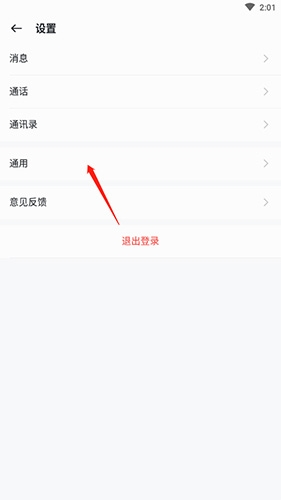 中移移动办公安卓版安装手机版