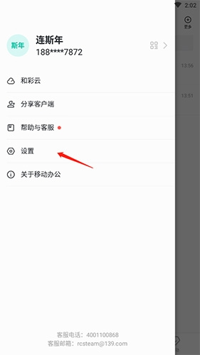 中移移动办公安卓版安装手机版