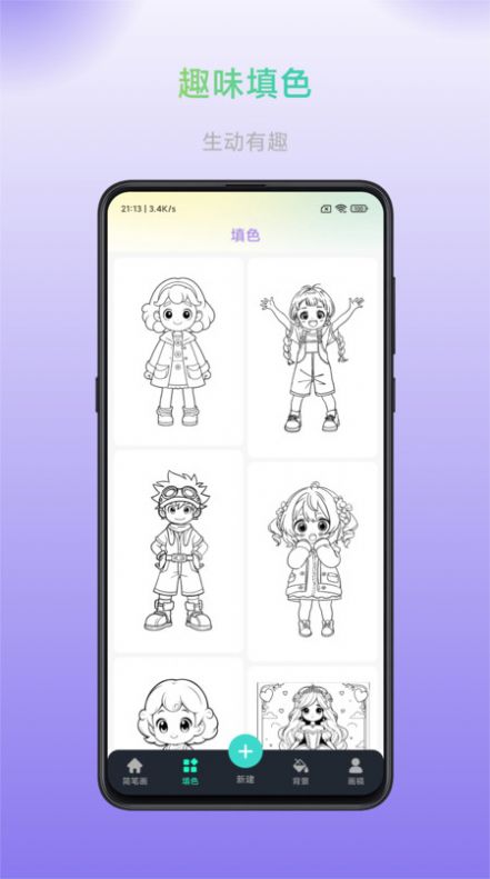 畅画截图0