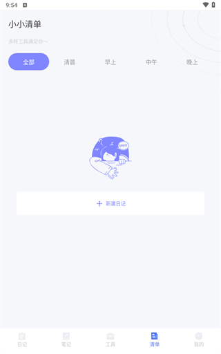 小小记录