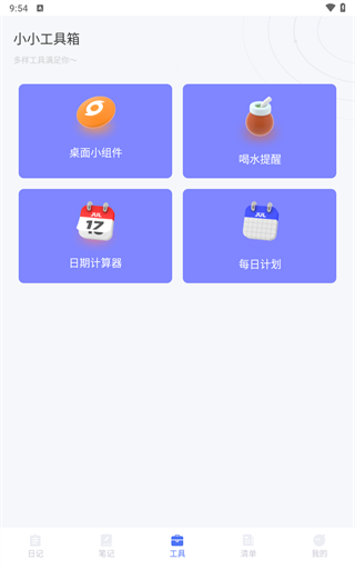 小小记录