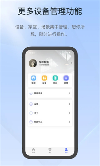 控客智能截图2