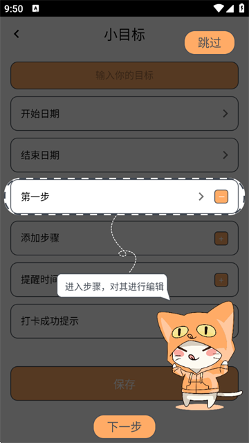 目标管理局软件