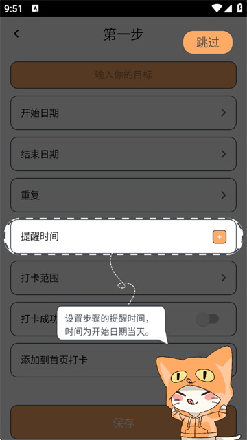 目标管理局软件