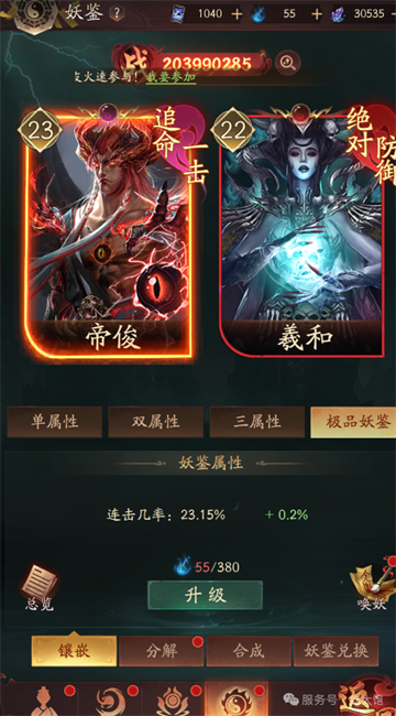 纸冤红包版