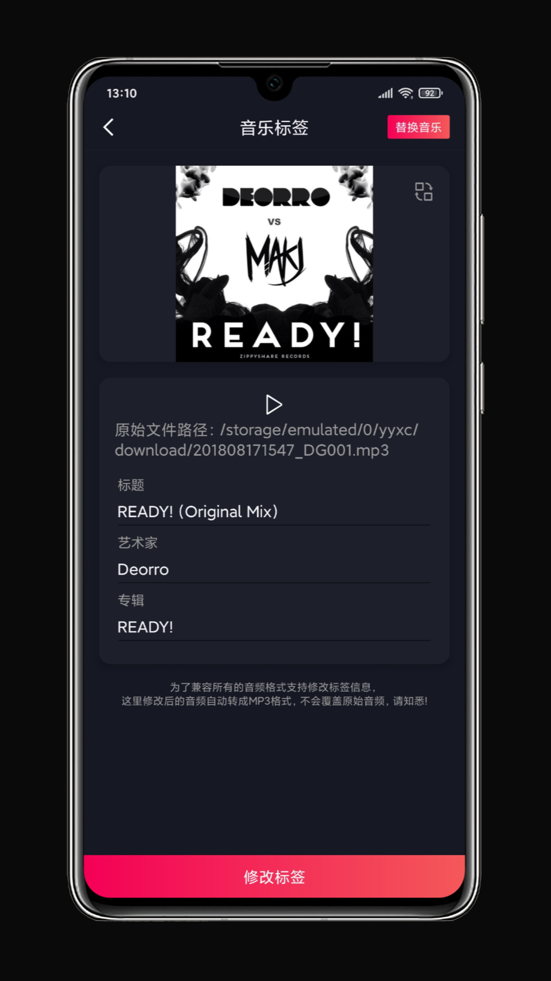 铃声剪辑软件截图1