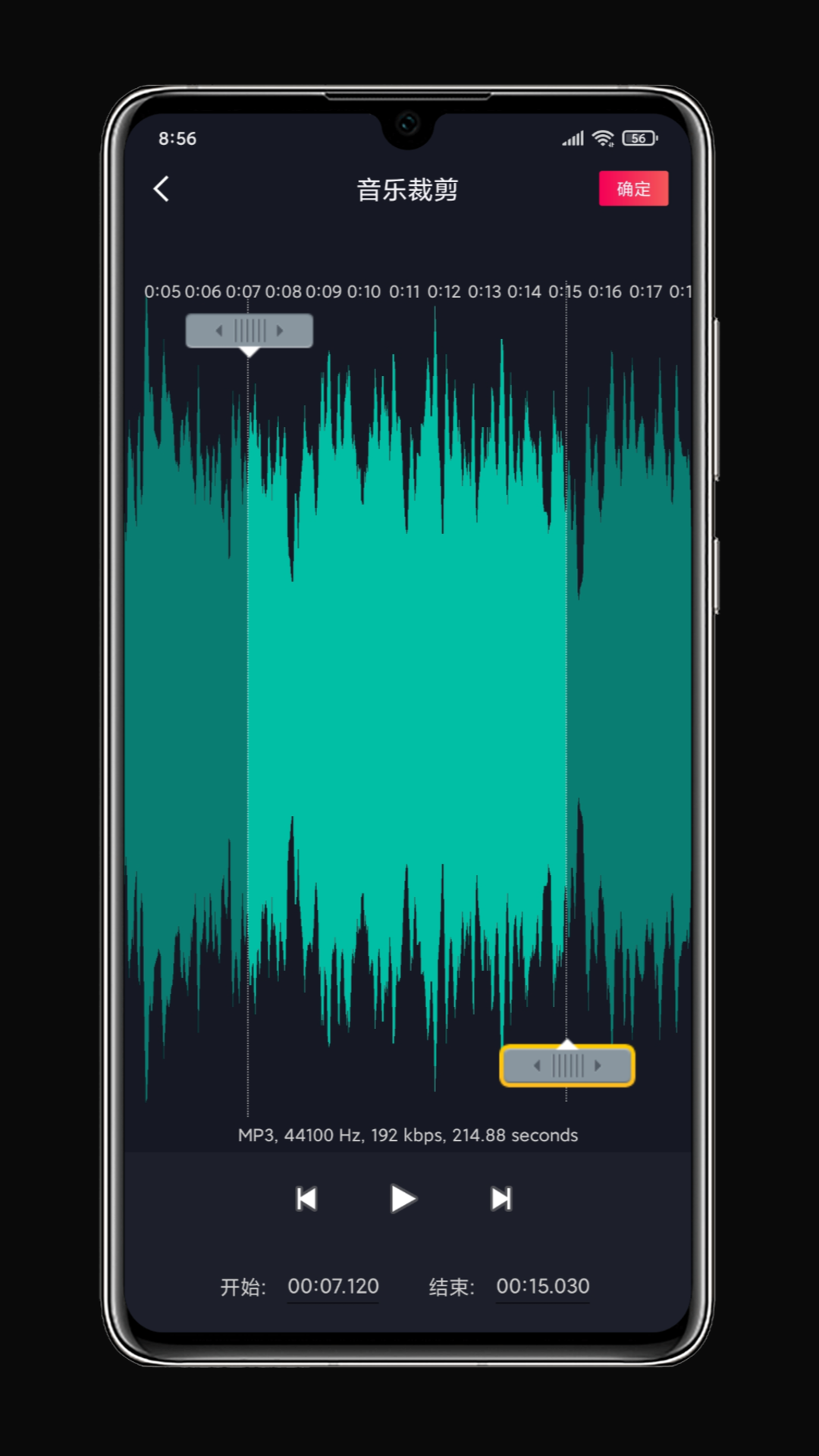 铃声剪辑软件截图2