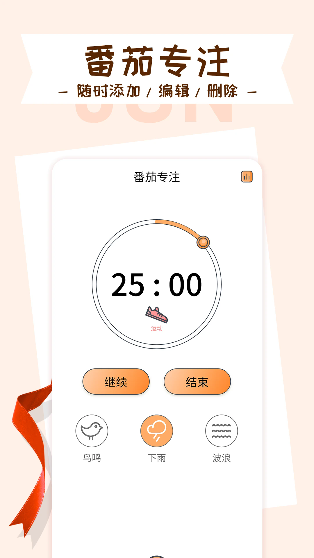 目标管理局软件截图1