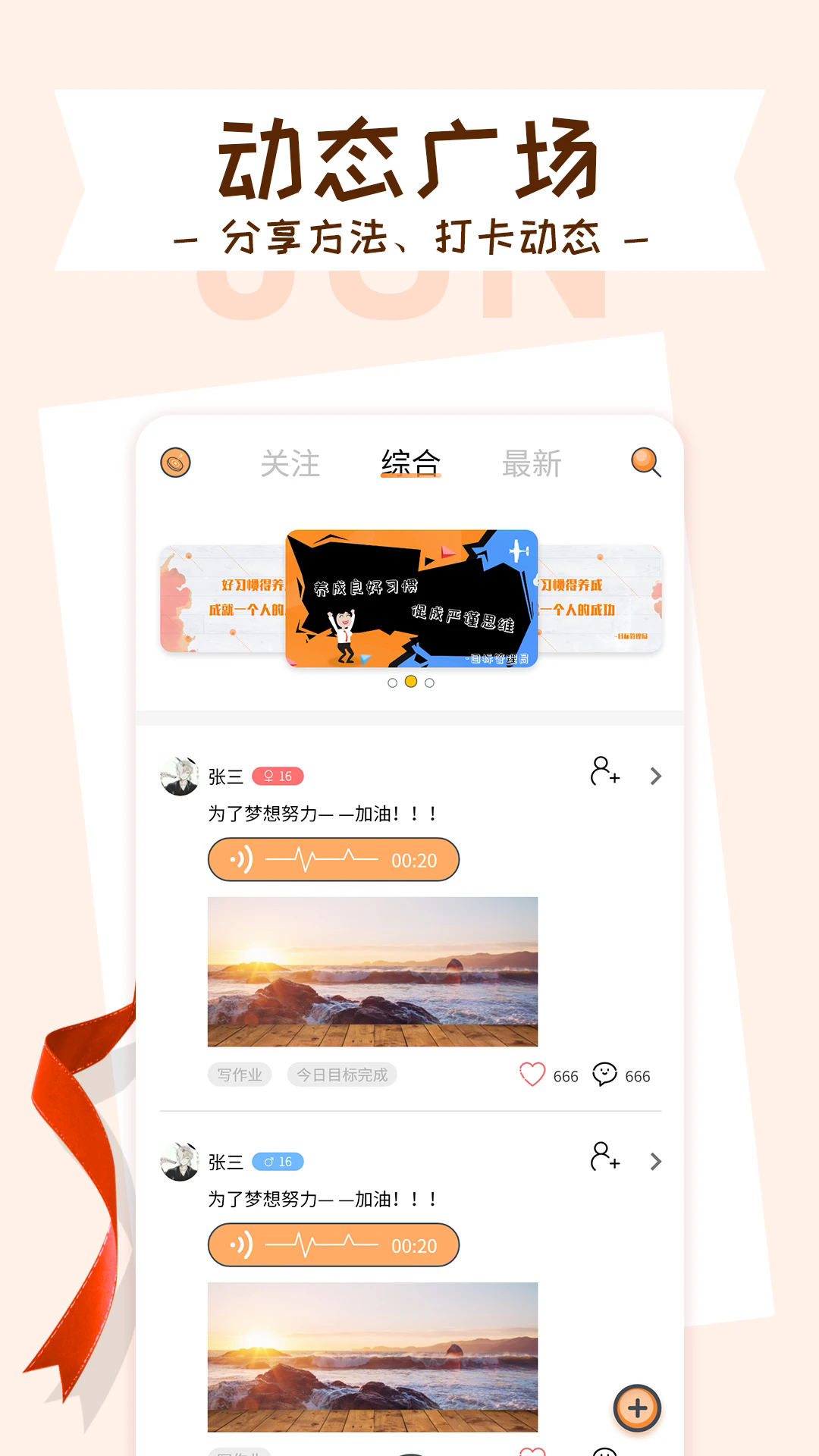 目标管理局软件截图3