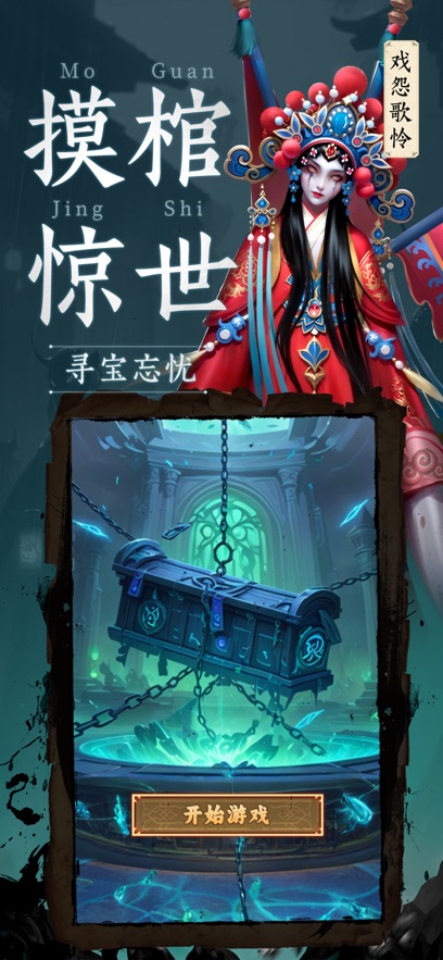 纸冤红包版截图2