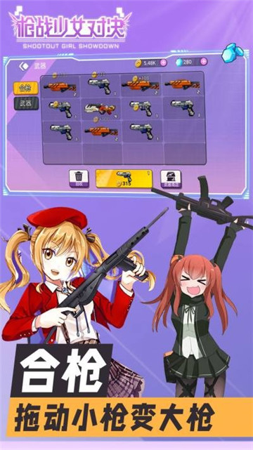 枪战少女对决截图2