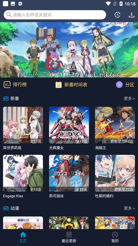 zzzfun动漫正版截图2