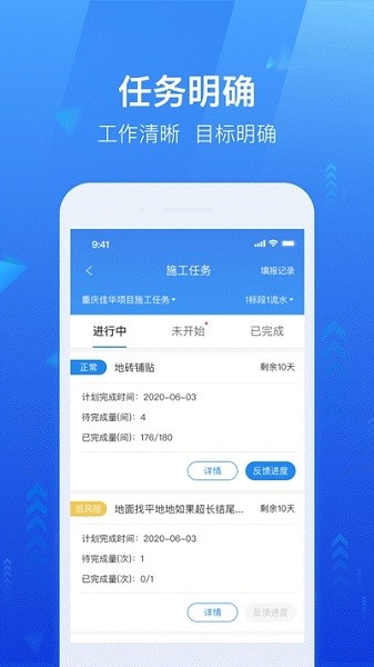 龙湖小行家安装