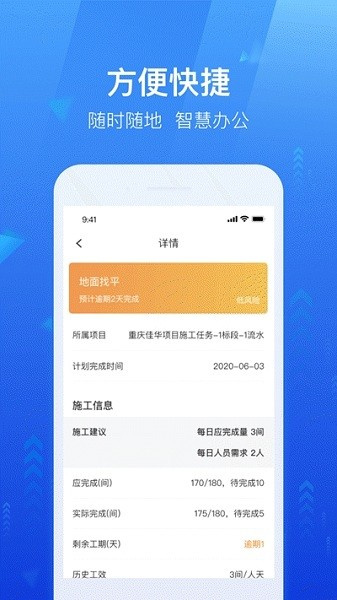 龙湖小行家安装截图1