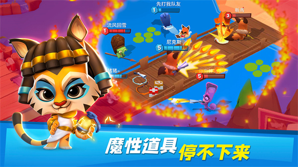 动物王者国际服截图1