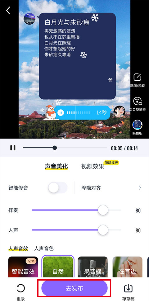 回森安装