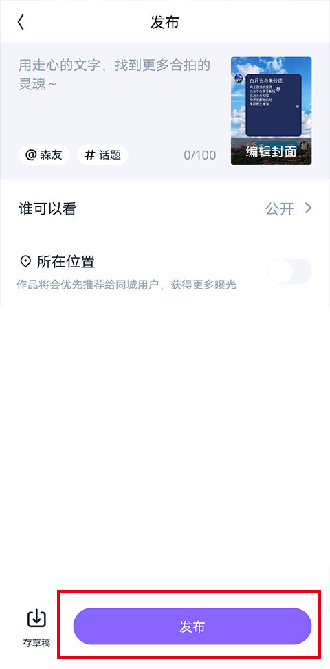 回森安装