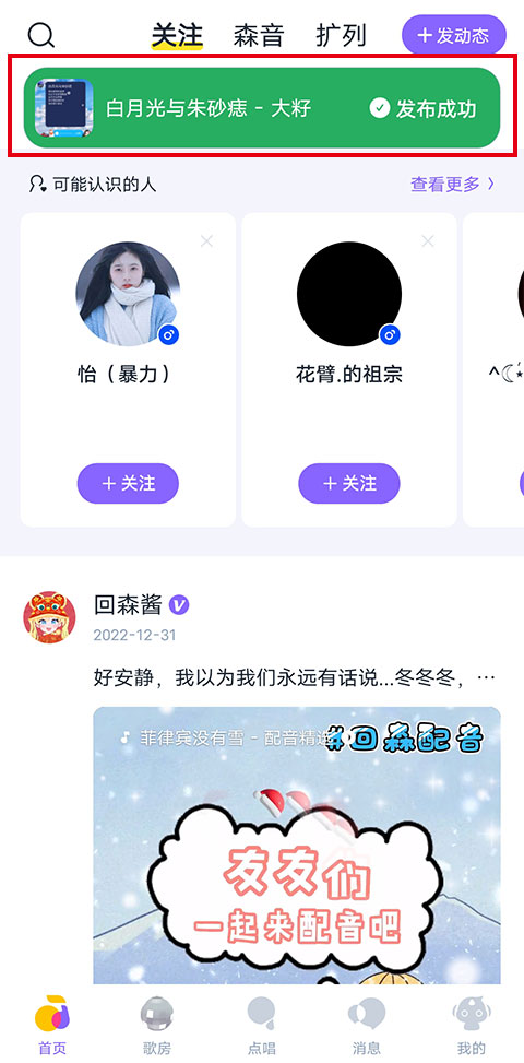 回森安装