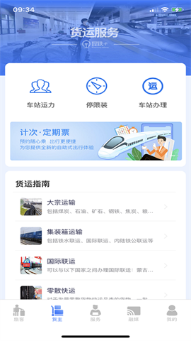 昆铁+截图0
