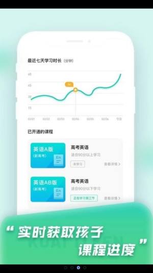 快提分OA