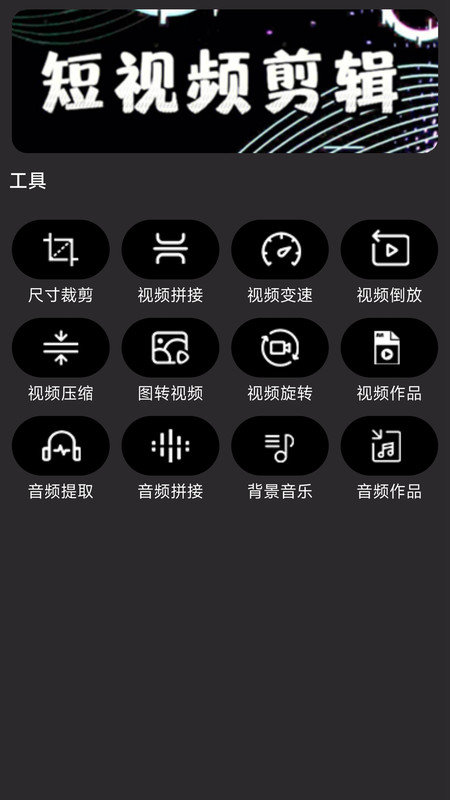 闪电剪辑截图2