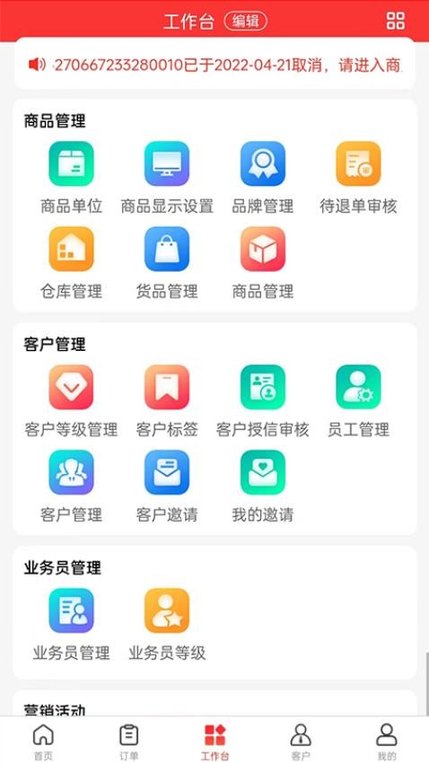 U选商家截图2