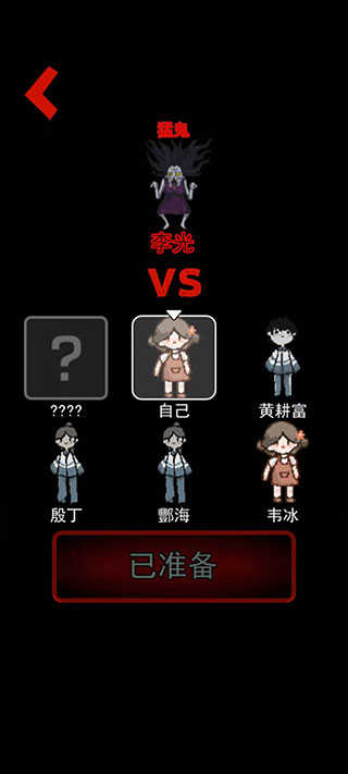 猎梦宿舍舞会模式