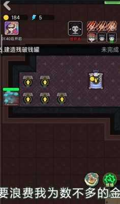 猎梦宿舍舞会模式截图3