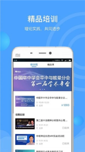医生汇截图3