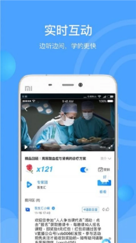 医生汇截图0